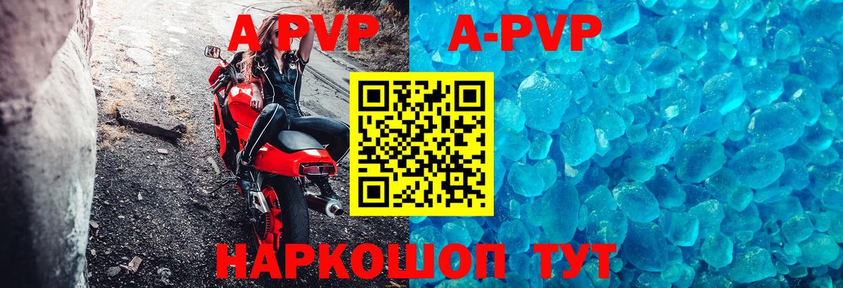 APVP мука Красный Сулин