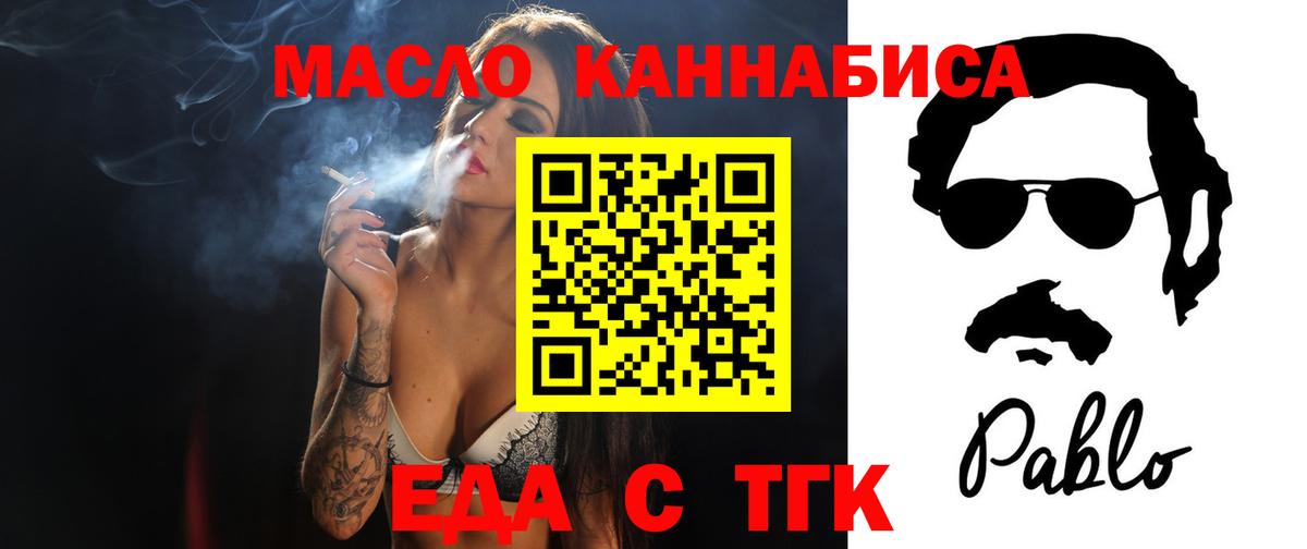 Красный Сулин  Cannafood конопля  Вход с VPN 