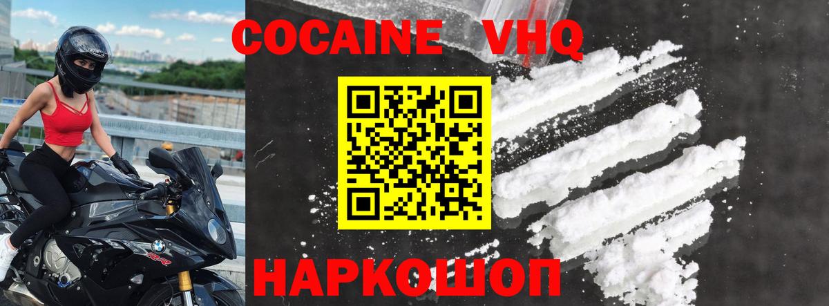 купить наркотики цена  КОКАИН  Вход с VPN  Cocaine Колумбийский  Красный Сулин 