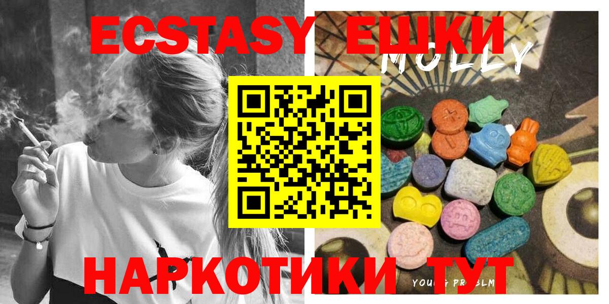 ЭКСТАЗИ  Вход с VPN  Ecstasy XTC  Красный Сулин  ЭКСТАЗИ mix 