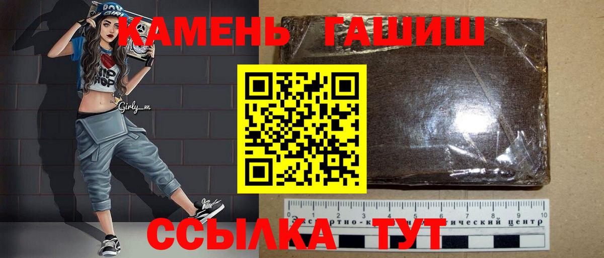 ГАШИШ hashish Красный Сулин