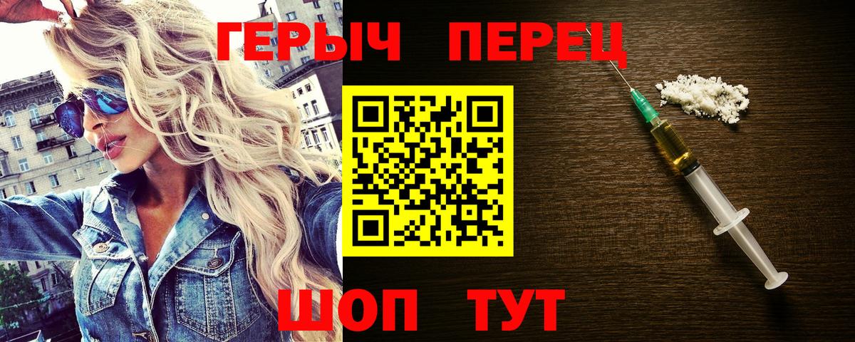 ГЕРОИН гречка  Вход с VPN  Красный Сулин 