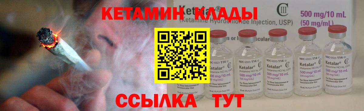 Красный Сулин  Кетамин ketamine  Вход с VPN  Кетамин VHQ 