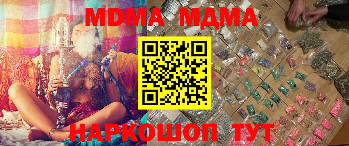 МДМА crystal  Вход с VPN  Красный Сулин  МДМА Molly 