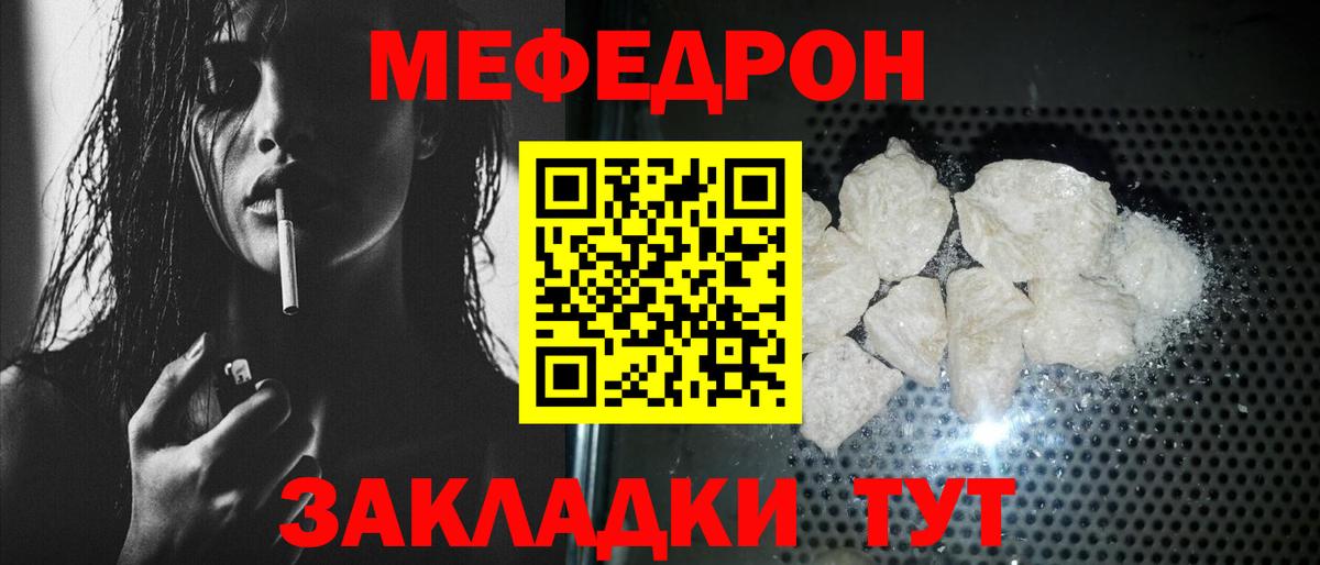 Меф кристаллы Красный Сулин