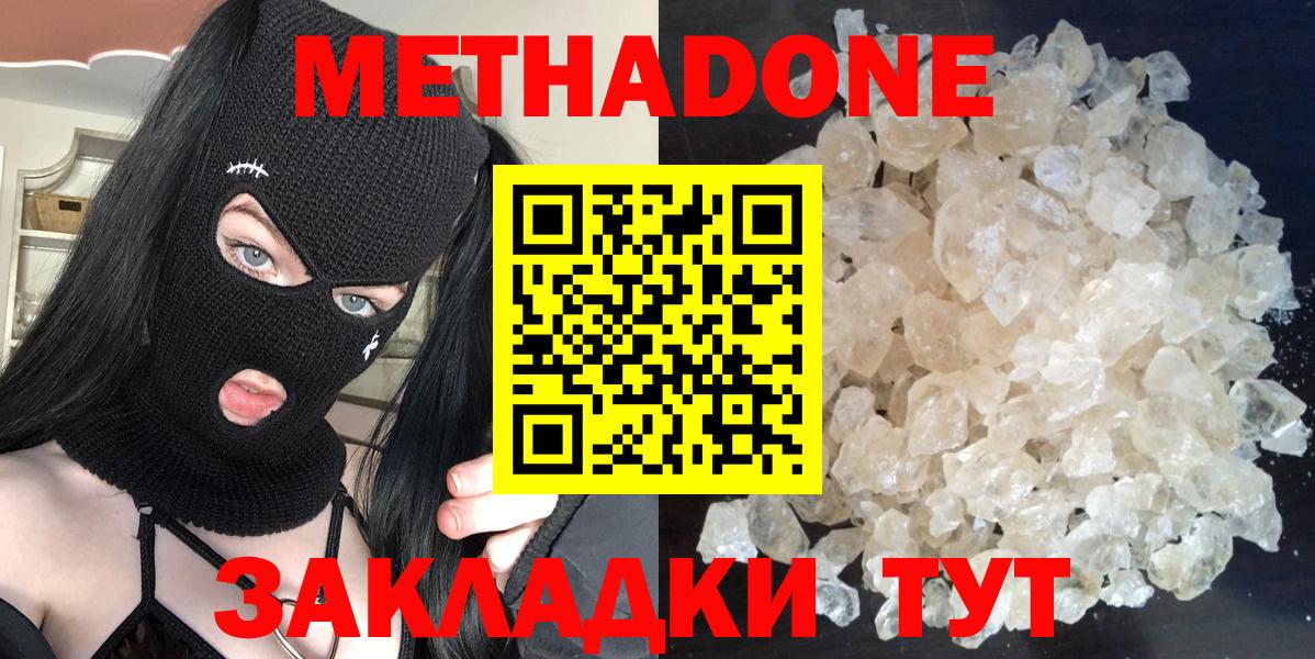 Красный Сулин  Метадон methadone  Метадон methadone  Вход с VPN 
