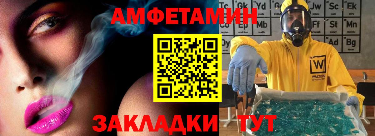 МЕТАМФЕТАМИН пудра  Вход с VPN  Первитин  Красный Сулин 