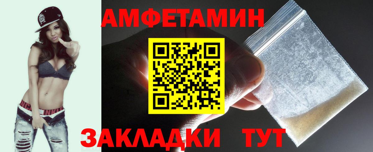 МЕТАМФЕТАМИН пудра Красный Сулин