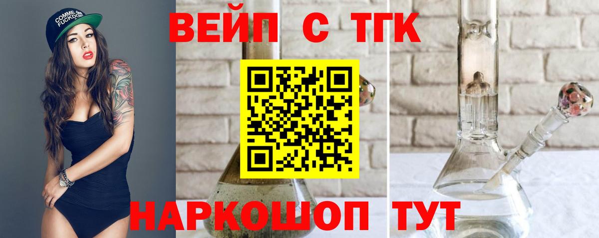 ТГК Wax Красный Сулин
