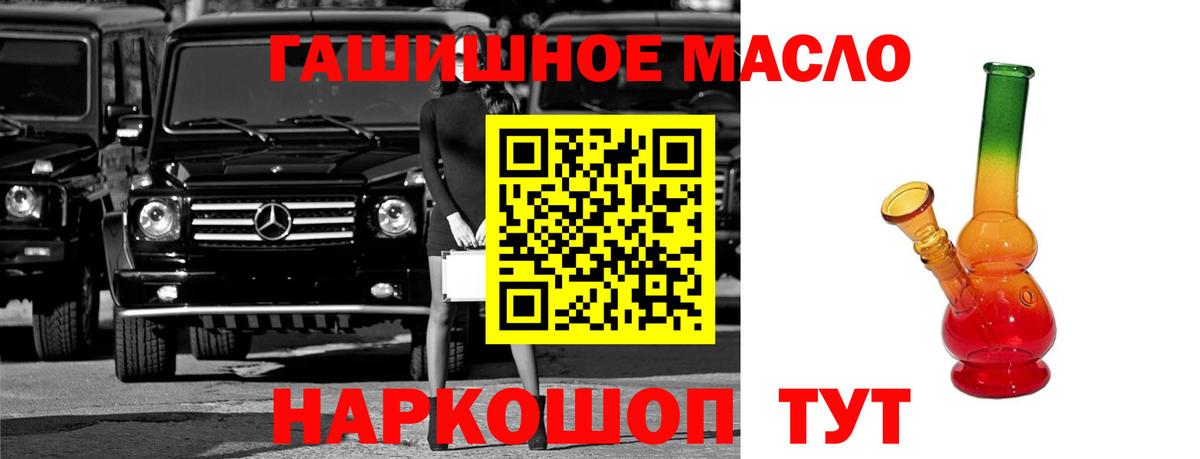 Красный Сулин  ТГК вейп  ТГК вейп с тгк  Вход с VPN 